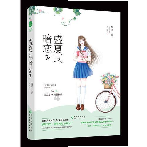 梦想牧场