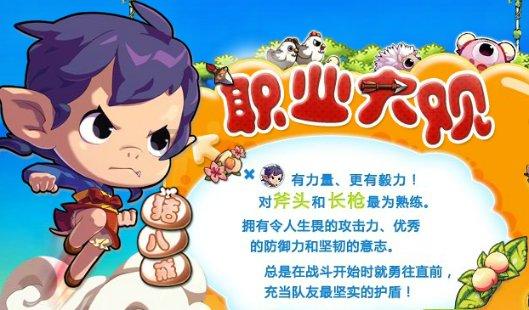 宝贝足球大作战